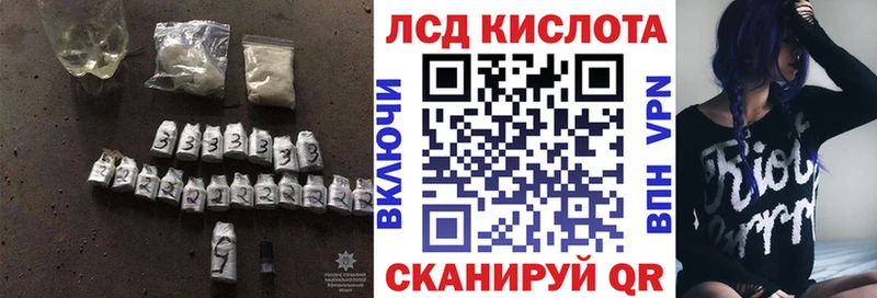 ОМГ ОМГ маркетплейс  купить закладку  Кочубеевское  ЛСД экстази кислота 