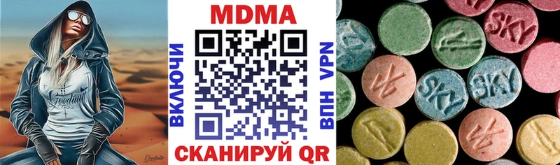 МДМА кристаллы  Кочубеевское 