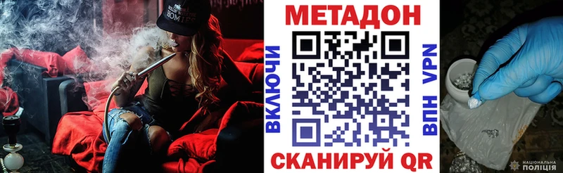 МЕТАДОН methadone  Кочубеевское 